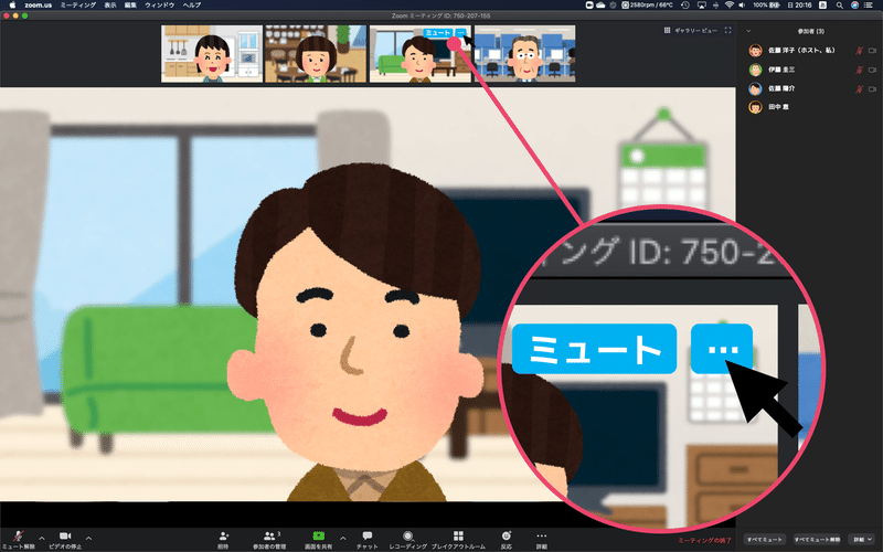 Zoomの スポットライトビデオ でセミナー感を高める技 松井 隆幸 ライブ配信が好きな人 Note Zoomの スポットライトビデオ でセミナー感を高める技 松井 隆幸 ライブ配信が好きな人 Note