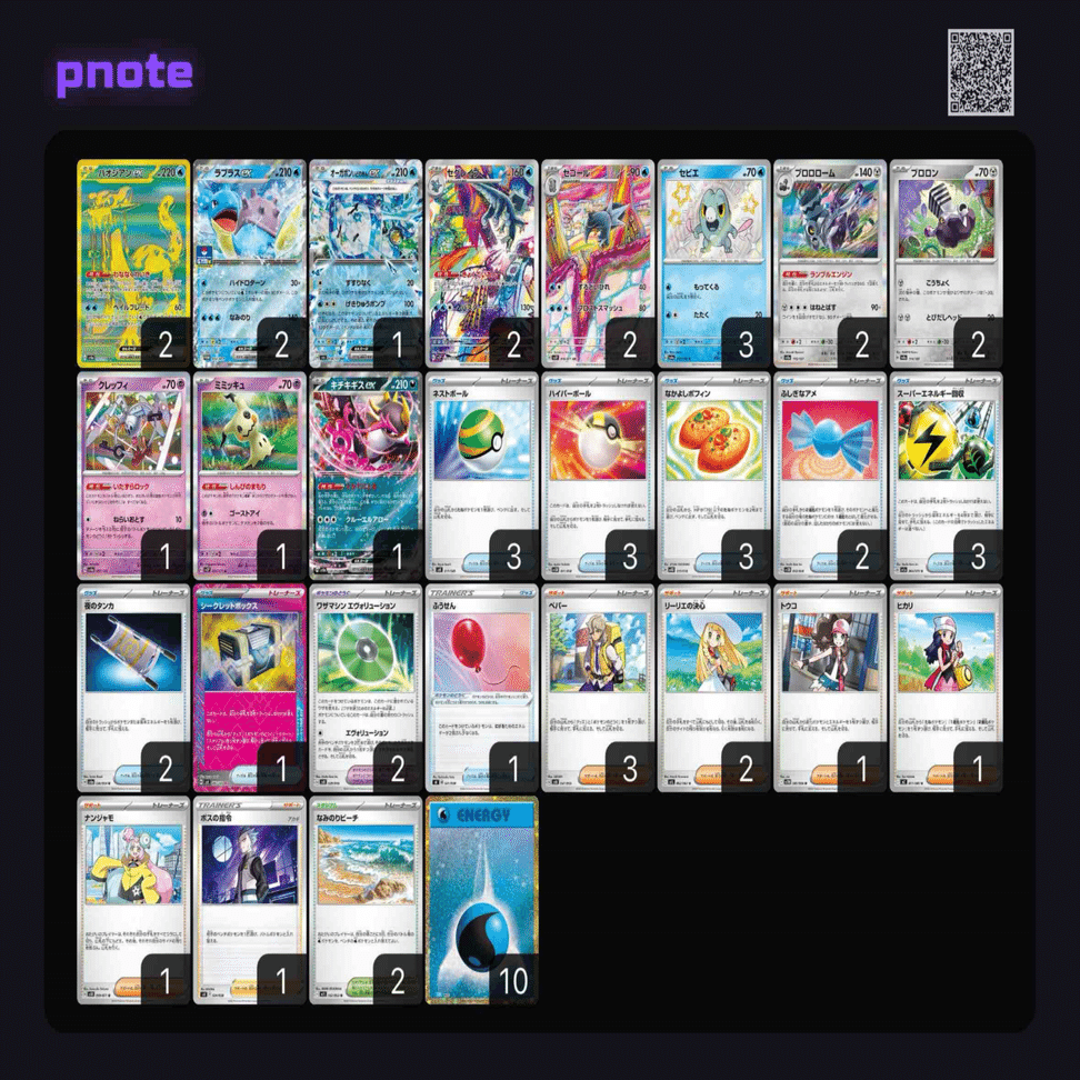 繁忙期社会人のインフェルノ〜全16デッキ〜｜バッツ/ばる