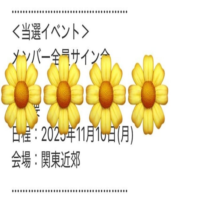 nct wish color リリイベ mu-mo ミューモ 全員サイン会 当選枚数 東京