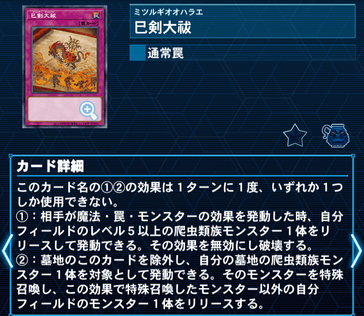 【2点以上値引き対象】 溟界 巳剣入国に於ける溟界の立ち回り｜べすらいむ