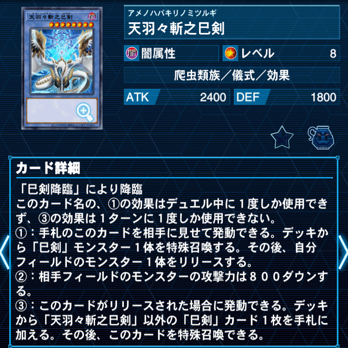 巳剣入国に於ける溟界の立ち回り｜べすらいむ