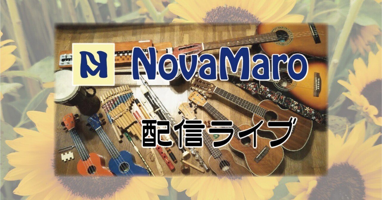 宮沢和史 「時を泳げ魚の如く」 ２月３日(日) ニッショーホール １枚