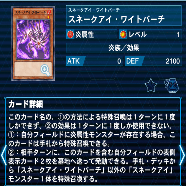 本格構築 溟界 デッキ ヌル ナイア 邪睡蓮 夜刀蛇巳 巳剣と組み合わせても⚪︎ 遊戯王】巳剣ヤミーの構築と展開ルートの解説【巳剣ヤミー】｜otabe