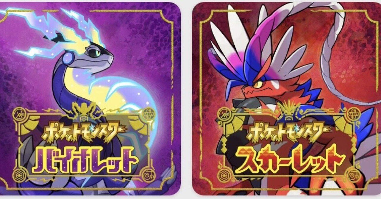 ミントページ ポケモン20体・リボンコンプ1体追加・全国図鑑全て通常色へ sddefault.jpg