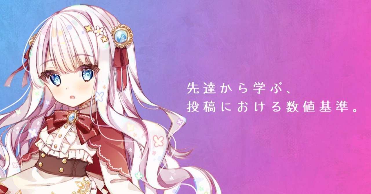 実録 本気で 小説家になろう のランキング１位を目指してみる 文字数や投稿時間帯 恒石涼平 ゲームシナリオライター Note