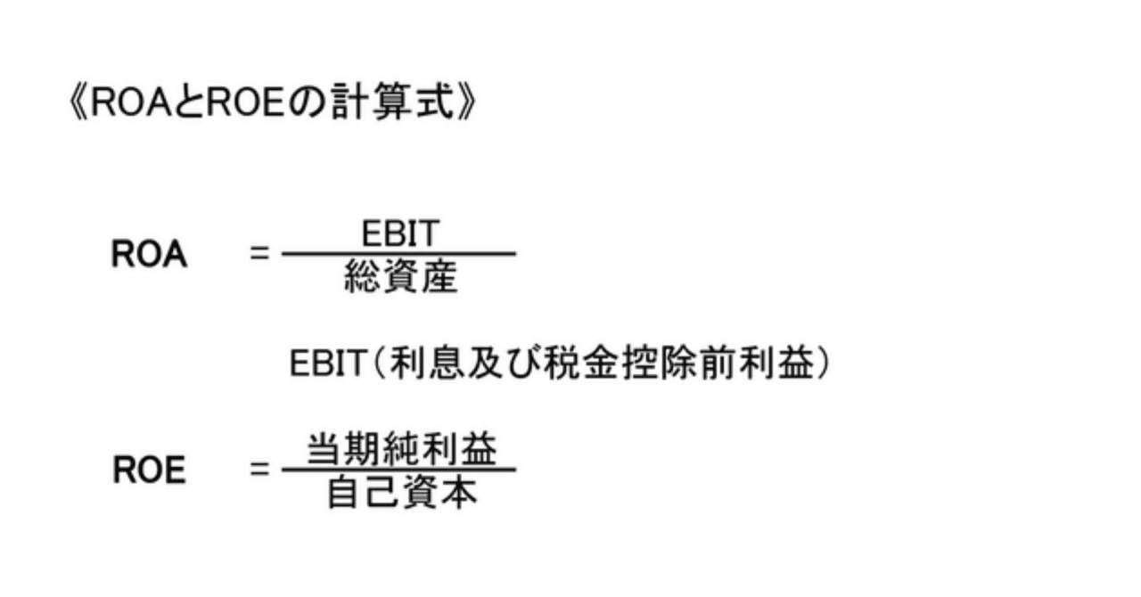 解説/ 企業の「資本効率」とは｜江戸っ子