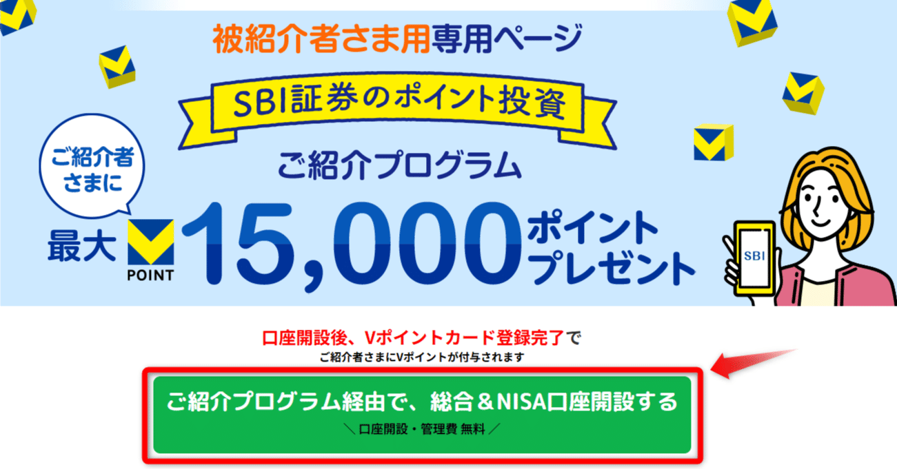 口座開設後の初期設定：これで取引準備は万端！｜地方FPの家計塾