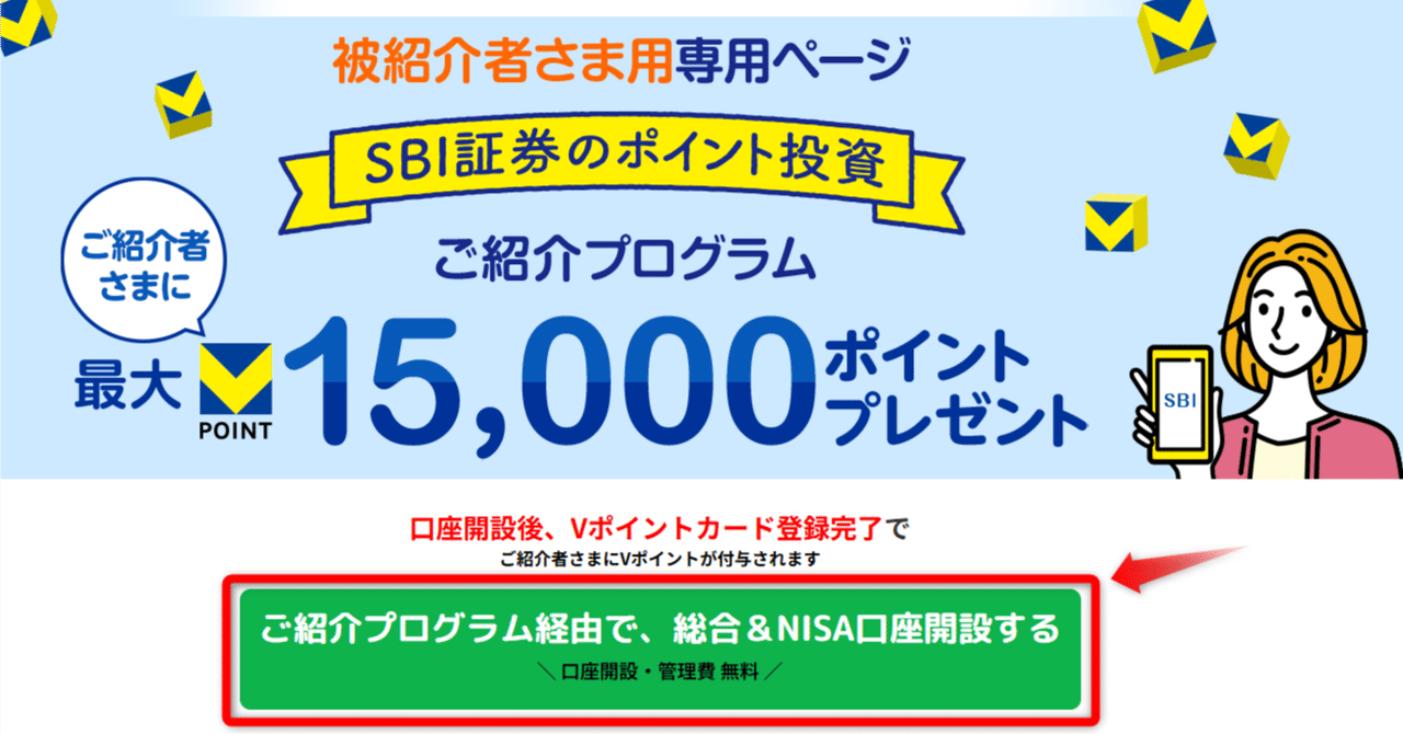 口座開設後の初期設定：これで取引準備は万端！｜地方FPの家計塾