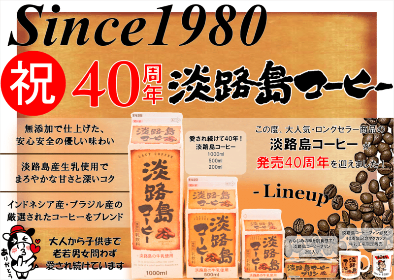 愛すべき日本の珈琲牛乳たち ヒロタ副社長 廣田拓也 Note 愛すべき日本の珈琲牛乳たち ヒロタ副社長 廣田拓也 Note