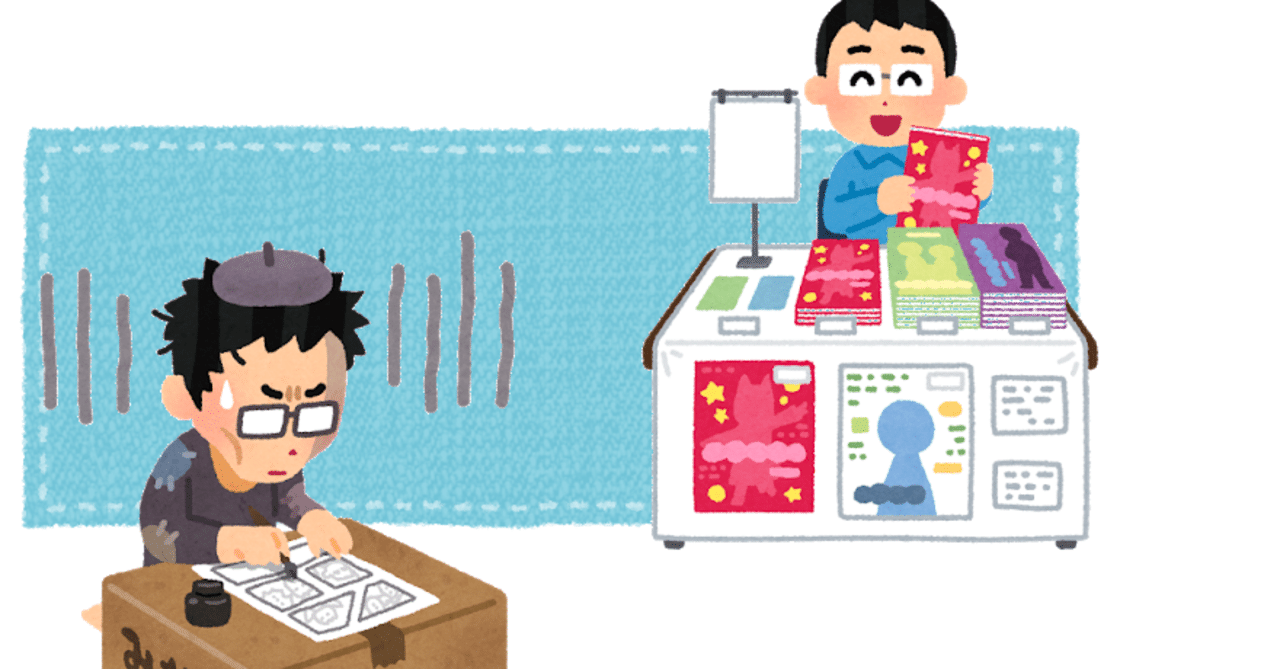 漫画打ち切りボーダーの部数をばらした記事を読んで思ったこと ツカモト シュン Note