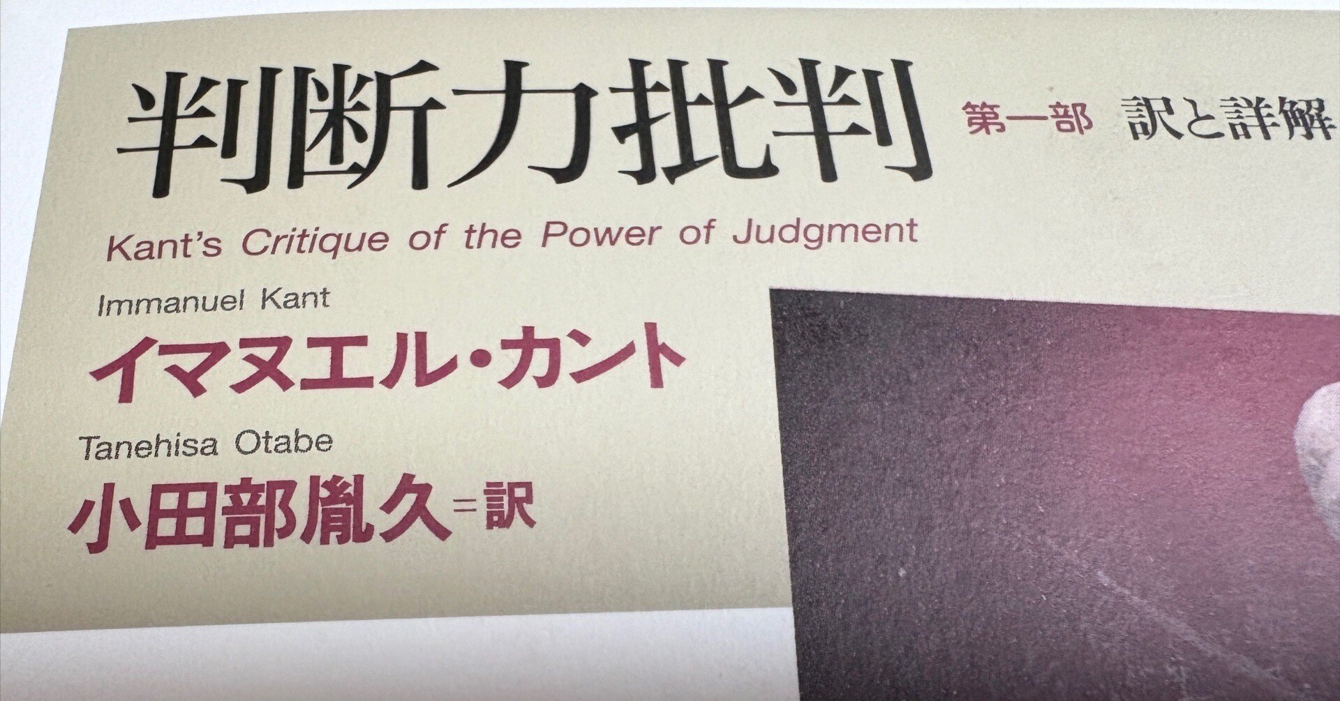 判断力批判 第一部 訳と詳解 判断力批判〈第1部〉―訳と詳解 : 紀伊國屋書店Yahoo!店 - 通販