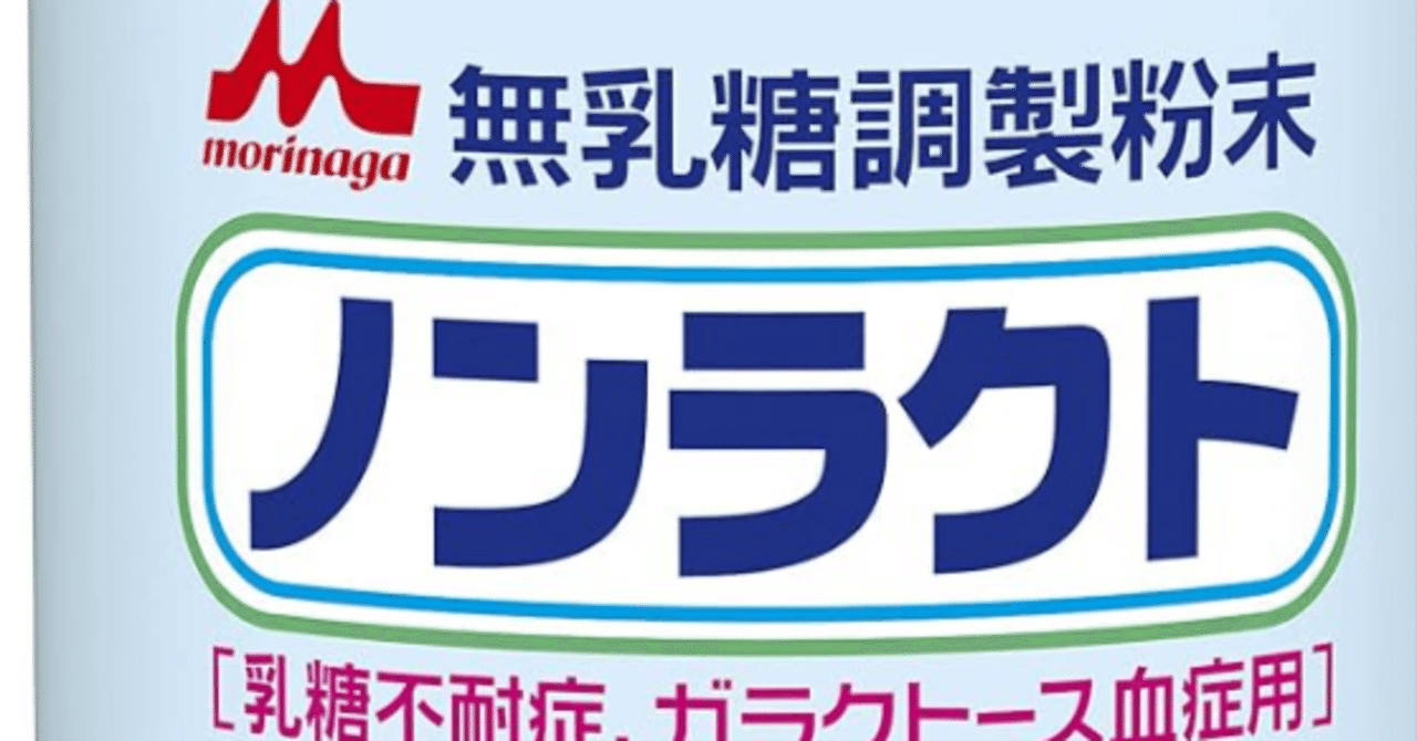 9缶 morinaga ノンラクト 300g 9缶 morinaga ノンラクト 300g 森永
