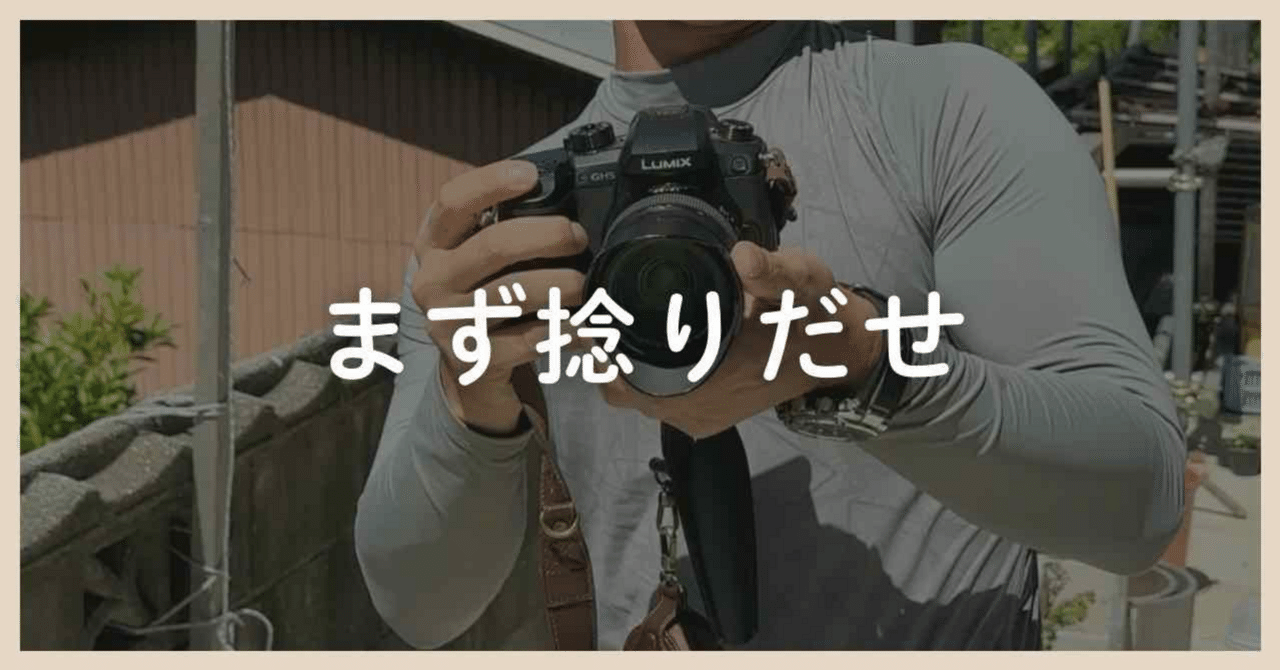 情報発信は1日にして成らず|ひじき漁師さかえる(榮大吾)
