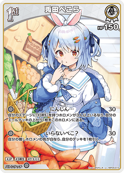 五弾環境で強化された｢ぺこらノエル｣構築解説｜ちくちく言葉海苔巻き