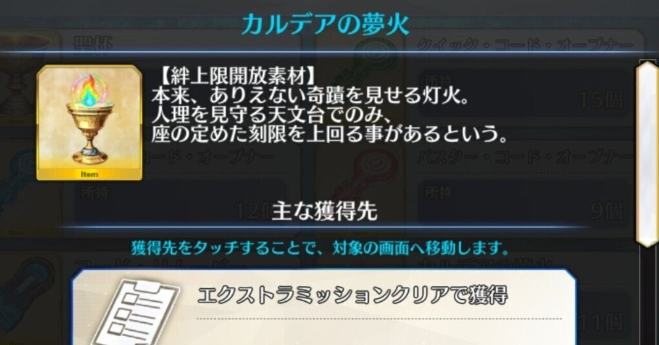 絆効率はもうそんな考えなくていいかも｜くにお