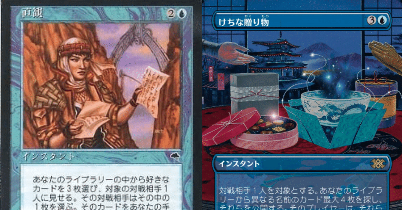 MTG 直観 日本語版 1枚 直観/Intuition》[TMP] 青R | 日本最大級 MTG通販サイト「晴れる屋」