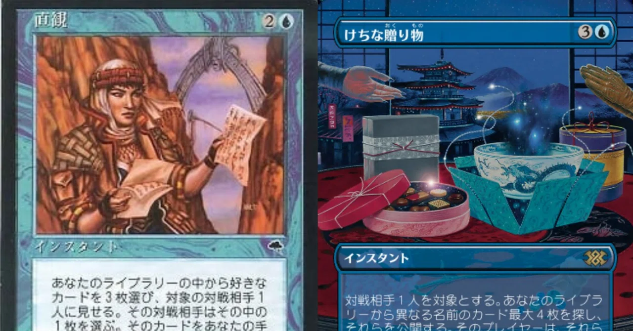 EDH】《至高の者、ニヴ＝ミゼット》における《直観》《けちな贈り物