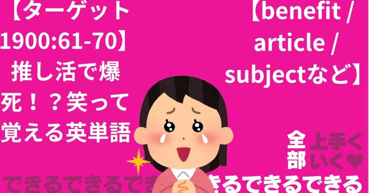 見出し画像