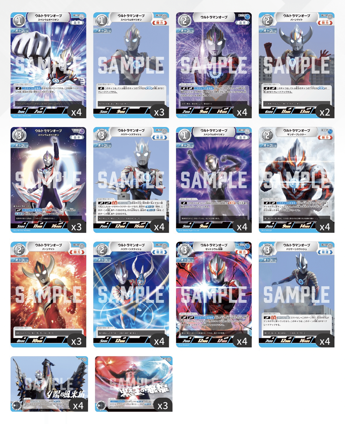 ウルトラマンカードゲーム】オーブ単はバルタン星人を倒せるのか