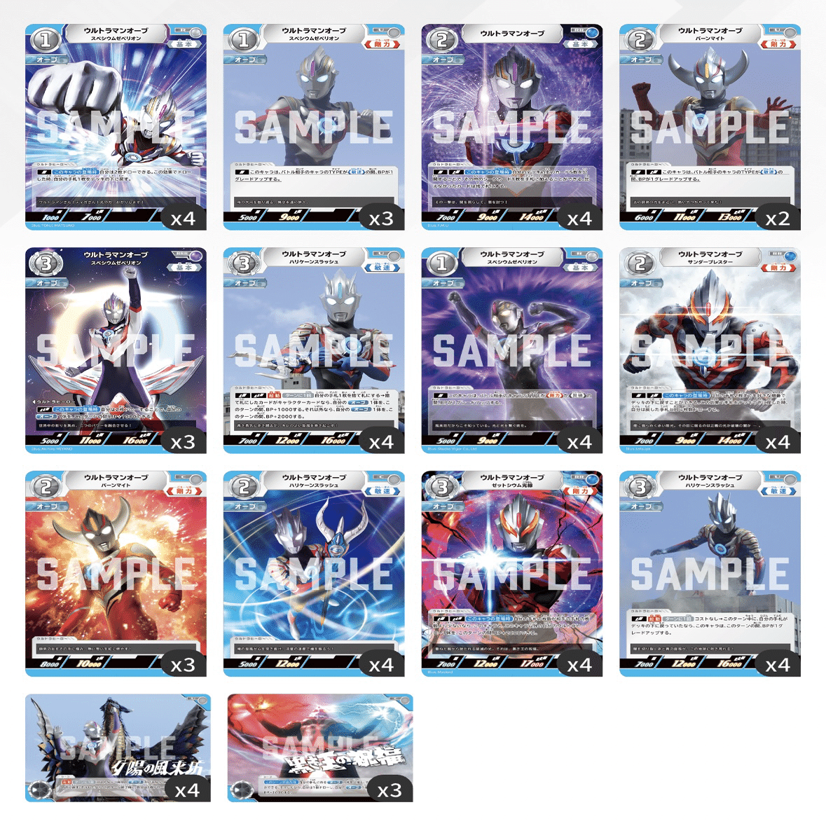 ウルトラマンカードゲーム】オーブ単はバルタン星人を倒せるのか