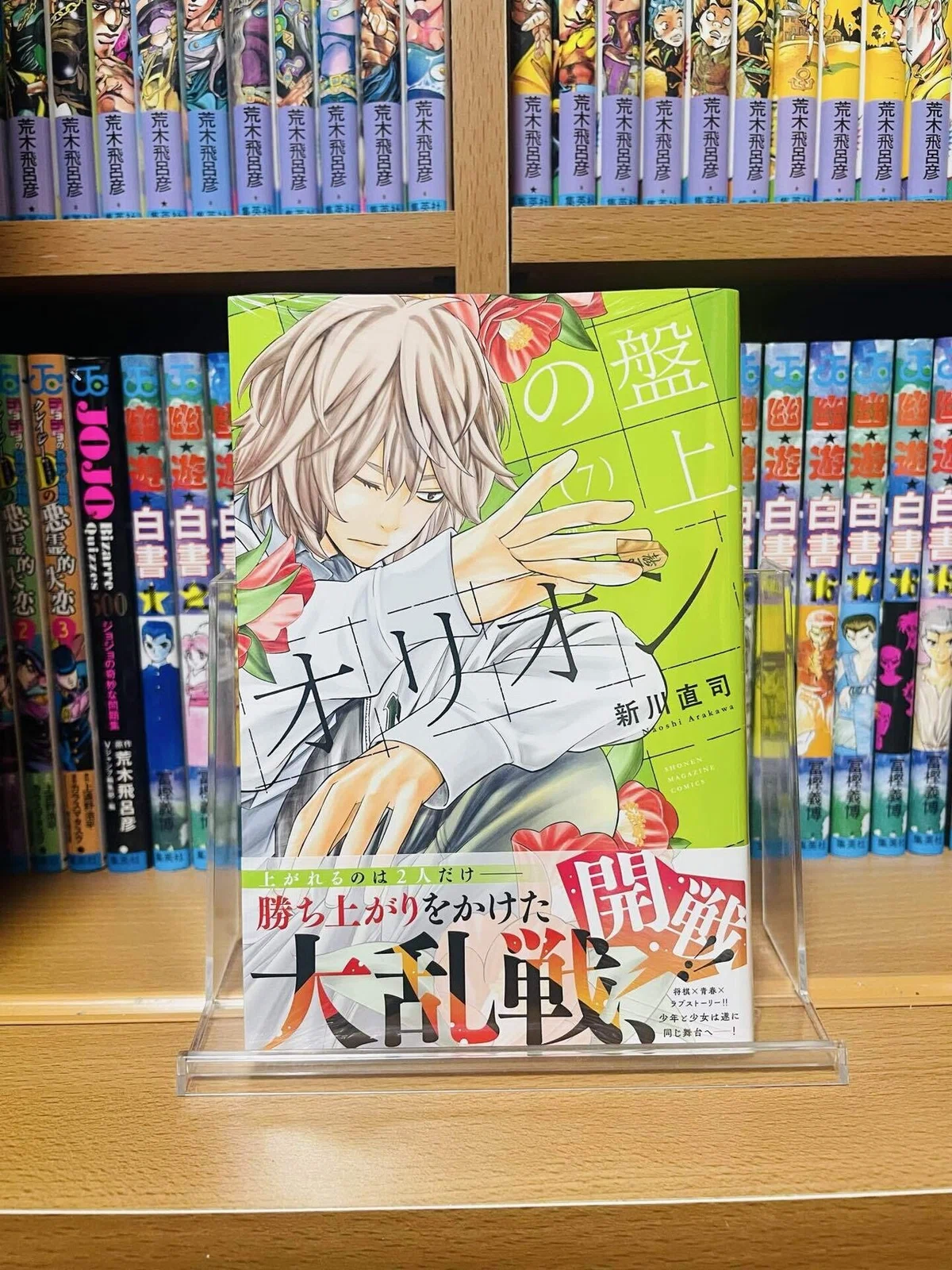 Au Haru Rice Ao Haru Ride September 26, 2025|茜染