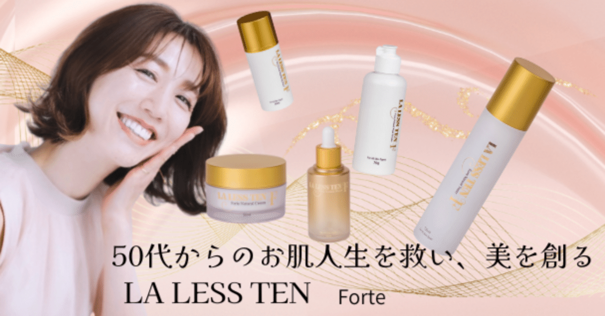 LA LESS TEN ラレステン ブライトセラム 30ml みやび屋 販売代理店
