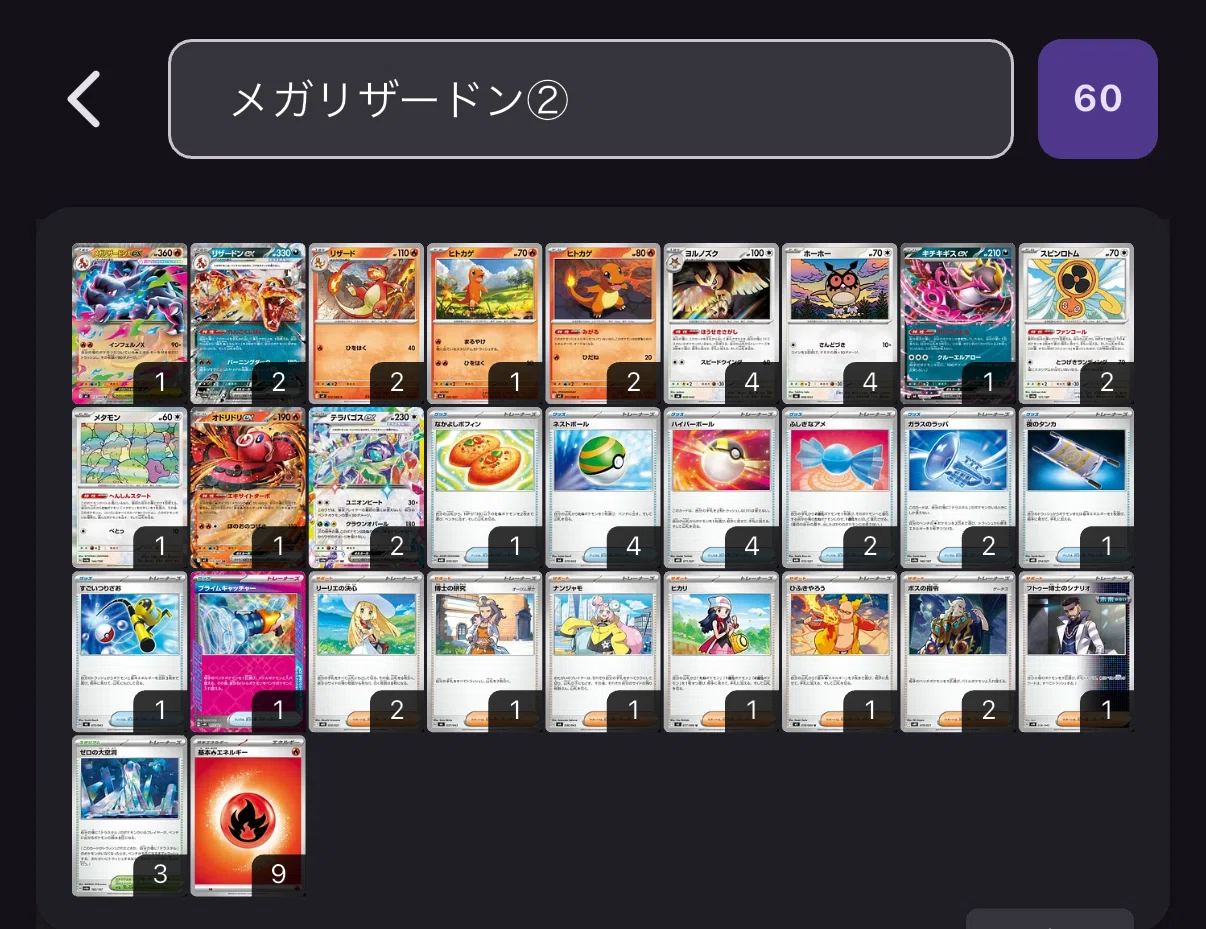 デッキビルドチャレンジ1st~煉獄さん編~メガリザ初日の感想｜ｵｰｶﾞﾓｳﾘ