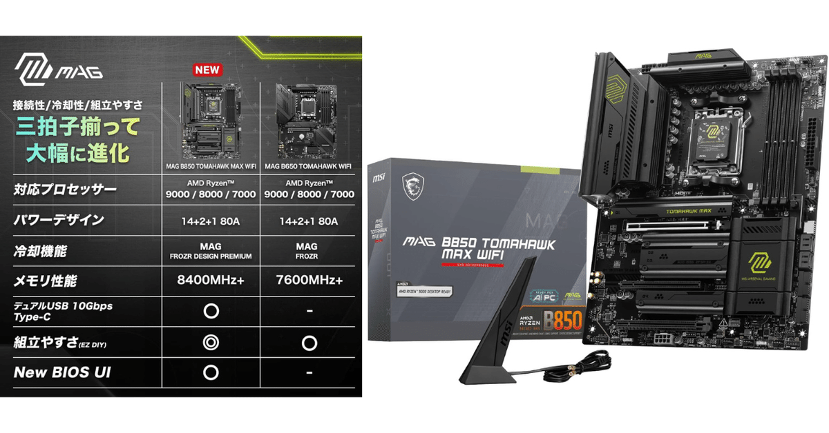 グラフィックボード・グラボ・ビデオカード MAG B850 TOMAHAWK MAX WIFI グラフィックボード・グラボ・ビデオカード MAG B850 TOMAHAWK