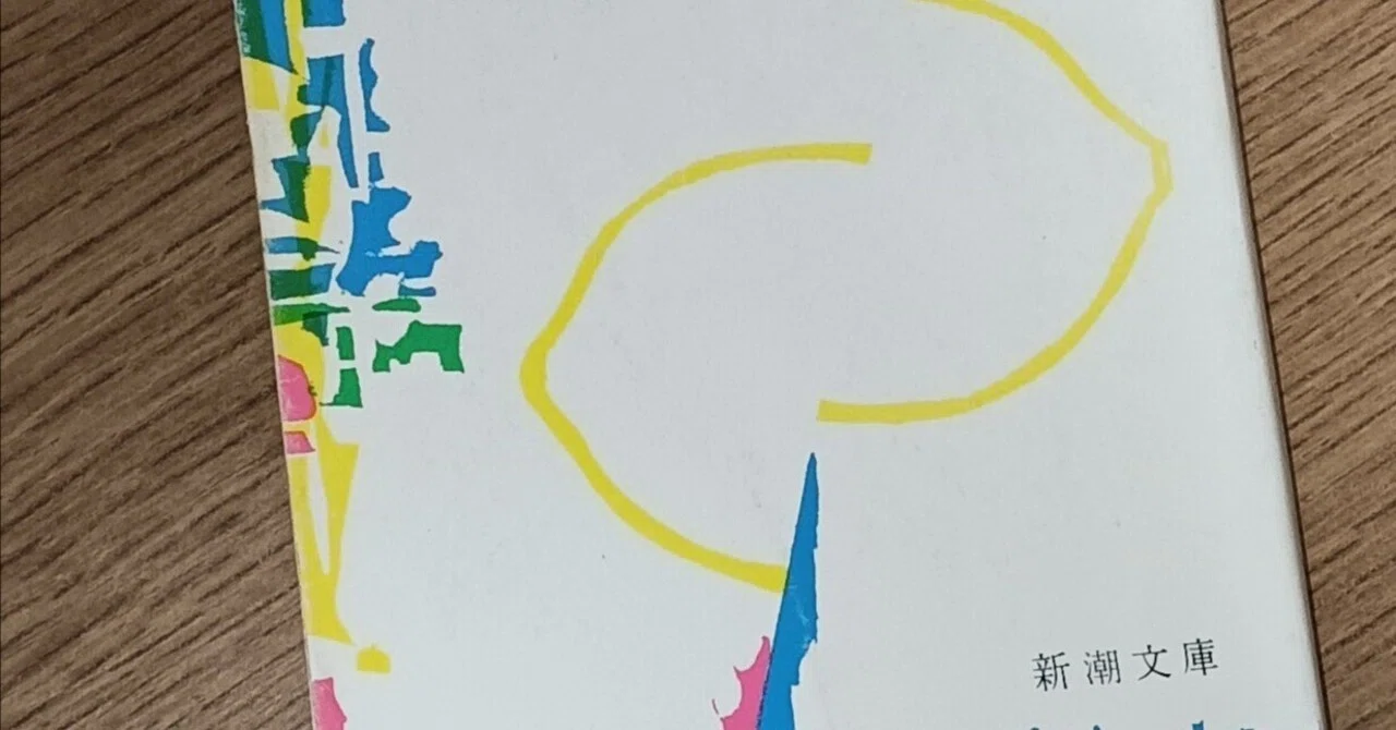 梶井基次郎『檸檬』｜icchan