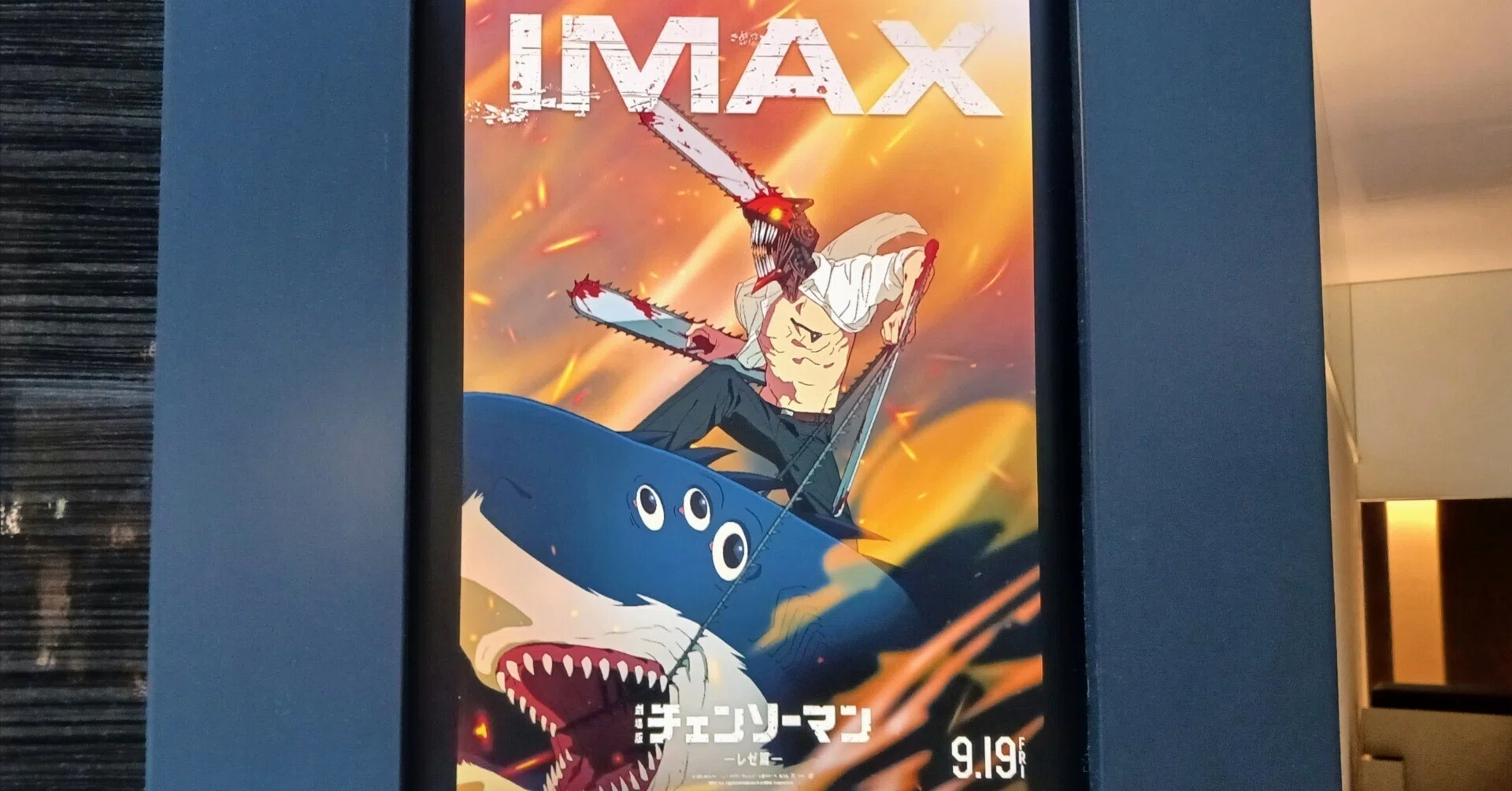 劇場版「チェンソーマン レゼ編」IMAX｜Y田2001