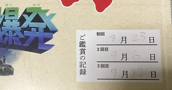 今川泰宏監督 『真マジンガー 衝撃! Z編』 ： 今川流ストーリー