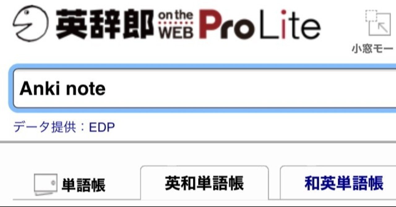 英 辞 郎 on the web pro lite 辞 pro the web 英 lite on 郎