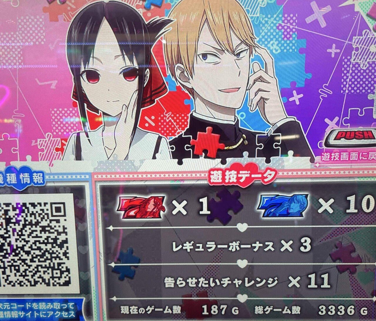 かぐや様の台選びはグラフじゃなくて履歴読みが9割説を提唱する｜ごん氏