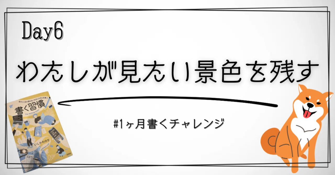 見出し画像