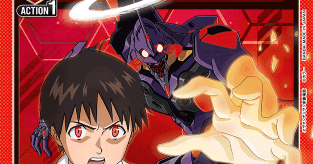 ユニオンアリーナ】初見エアプデッキリスト6連撃~ヱヴァンゲリヲン新