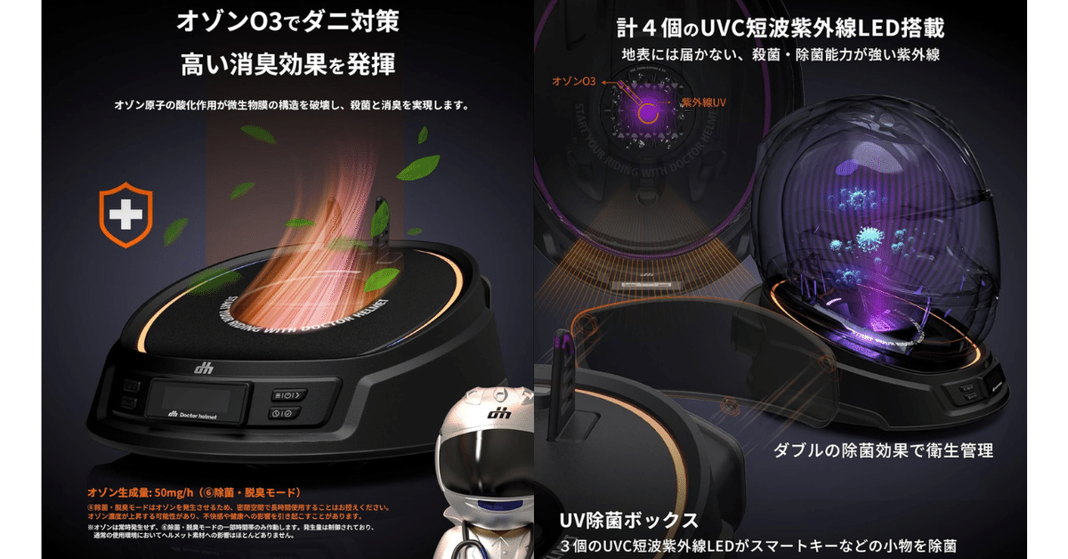 レビュー『ヘルメット乾燥機 Kaedear DH-H1』✨｜ピカイチ商品