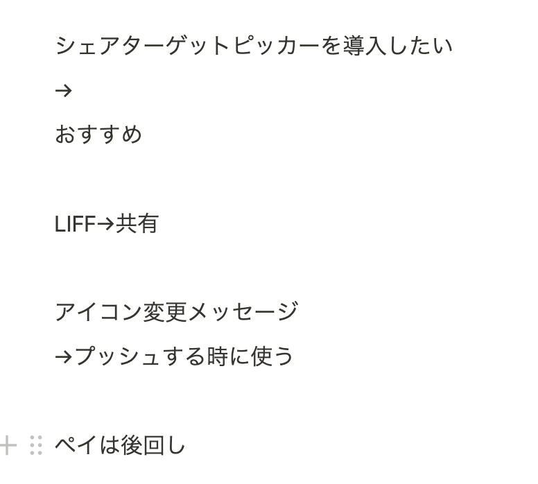 スクリーンショット 2020-03-29 22.34.10