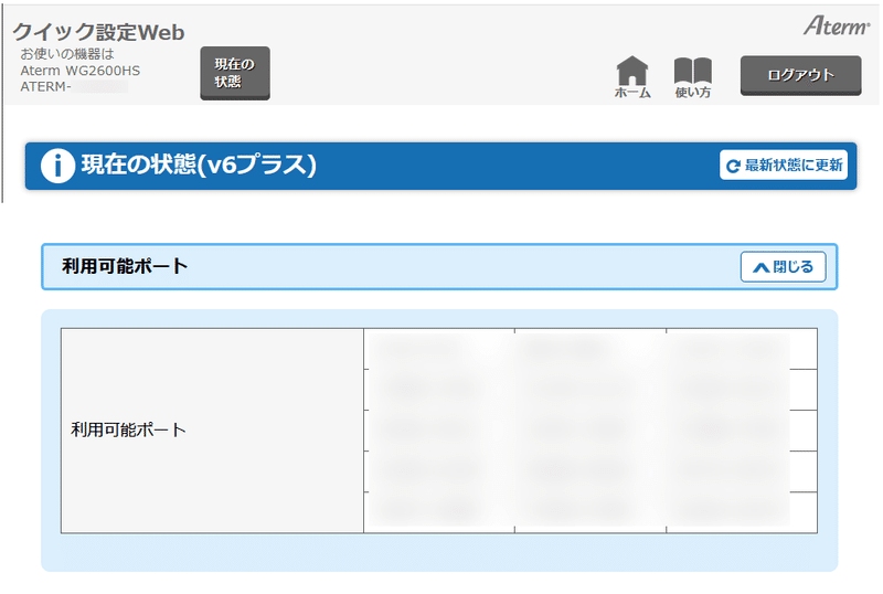 Chia採掘 ノード ピア同期ブチブチ切れまくり Ipv6環境下でポート開放 初期ピア追加したら安定した 喜虎の箱