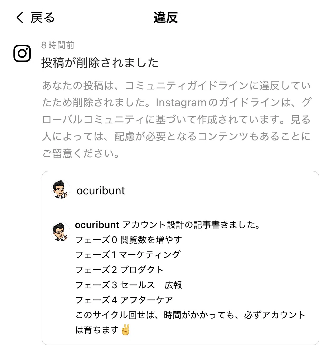 Threads削除】朝の投稿がスパム扱い！？難しいAI判定と対応方法 
