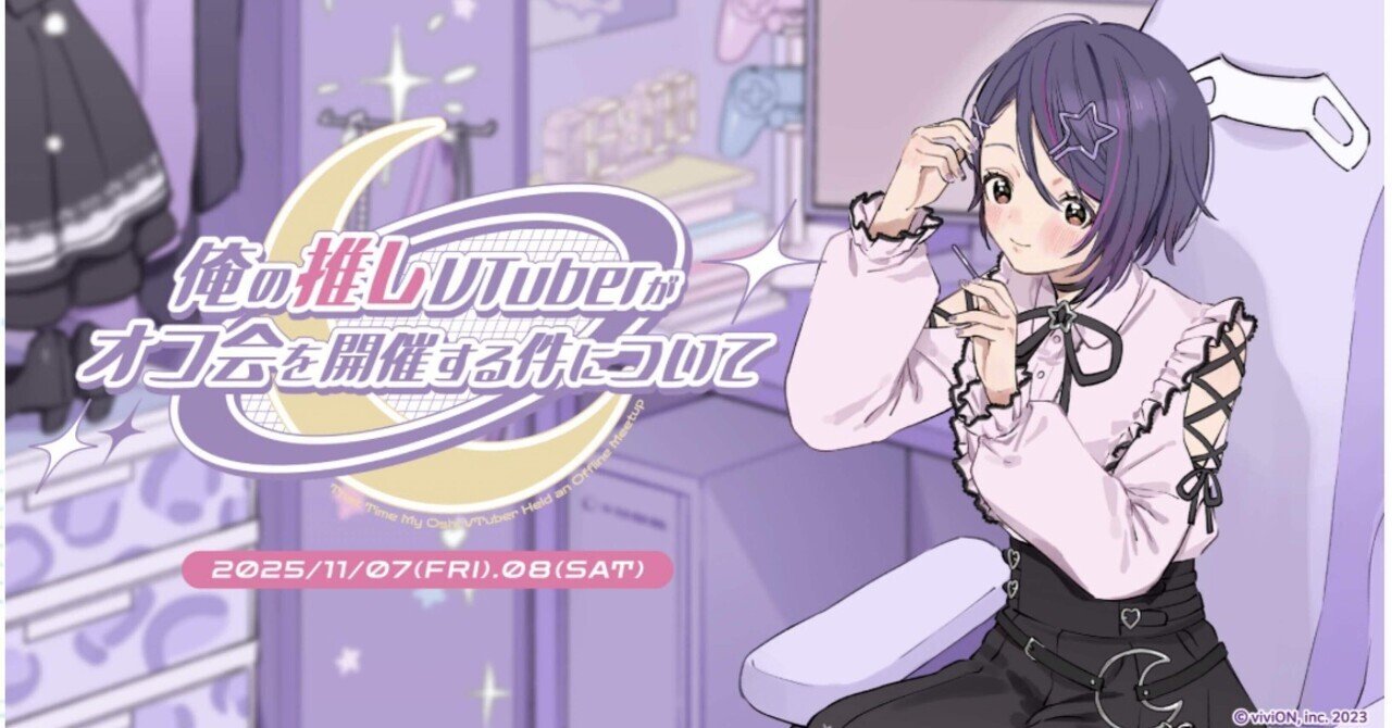 少女歌劇レヴュースタァライト birthday 西條クロディーヌ 天堂真矢