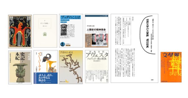 ウルトラ弩級の宗教系大古典の全訳、ついに刊行！】『原典完訳