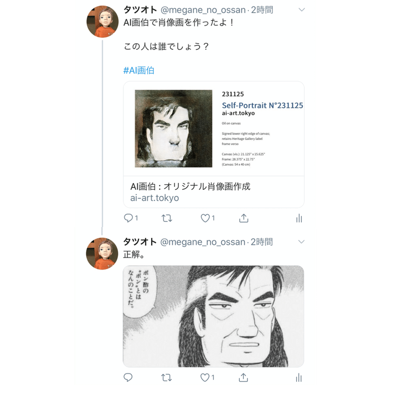 つぶやき年3月22日 3月31日 Tatsuoto Note