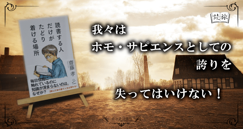 読書する人だけがたどり着ける場所_記事TOP画