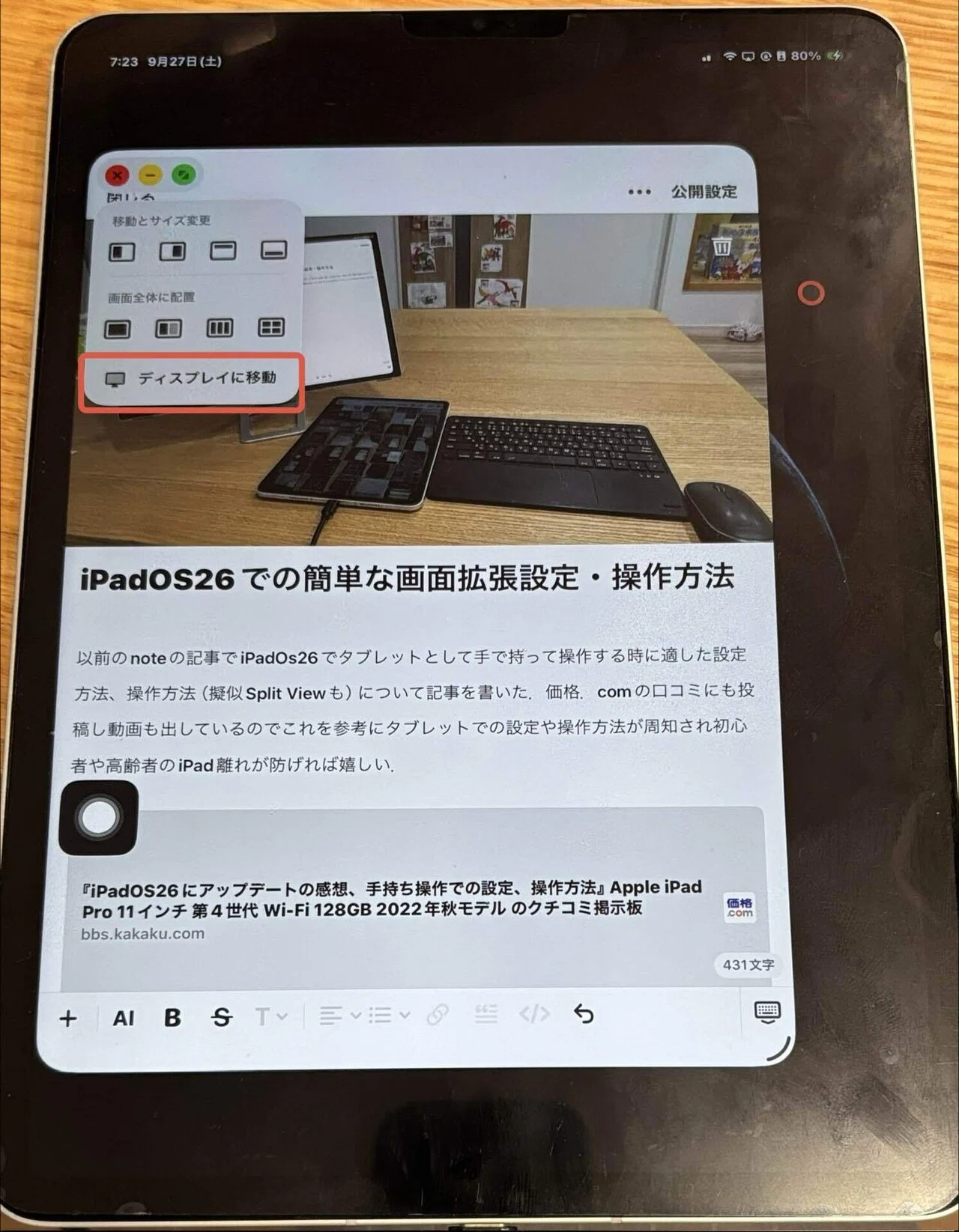 Apple iPad 本体 動作中 iPadの電源が入らない場合やフリーズする場合 - Apple サポート (日本)