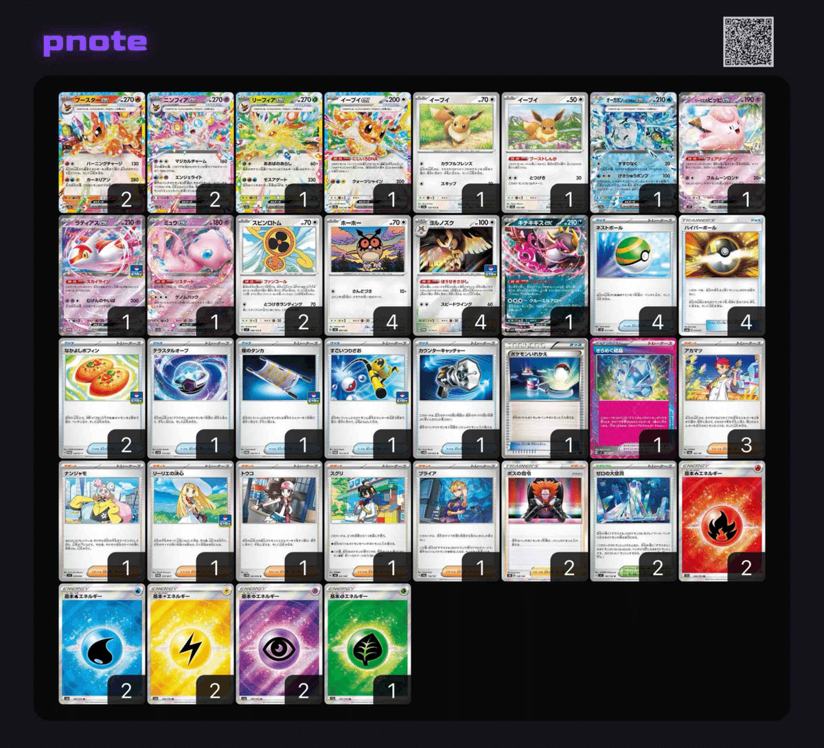 ブイズバレットデッキ テラスタルフェスex】ジムバトル優勝！ブイズバレットデッキ