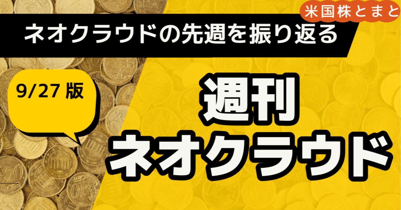 AIバブルの寵児か、過熱する期待か？ネオクラウド5社の実力とリスクを徹底解剖｜とまと