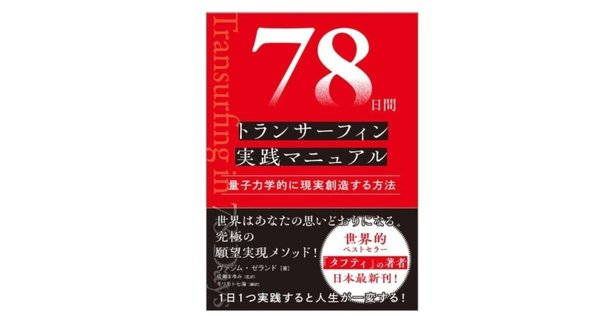 リアリティ　トランサーフィン Amazon.co.jp: 「リアリティトランサーフィン」シリーズ全4冊