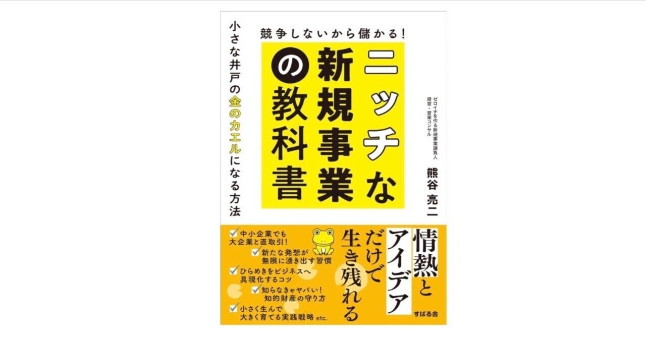 競争に打ち勝つ勝者、敗者の創造-市場を独占するための経営戦略- 競争に打ち勝つ勝者、敗者の創造 市場を独占するための経営戦略／ビル