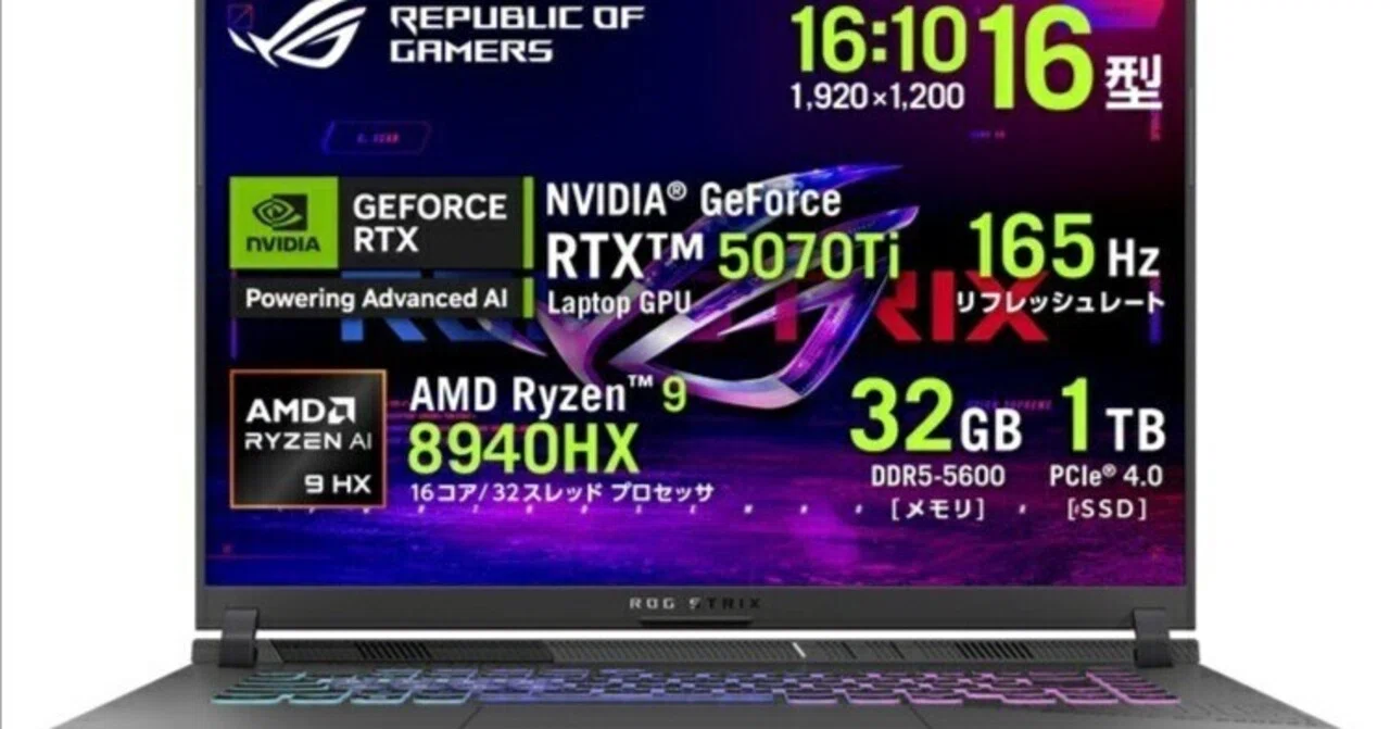 本日見つけた掘り出し物】ゲーミングノートPCの決定版！ASUS ROG Strix 