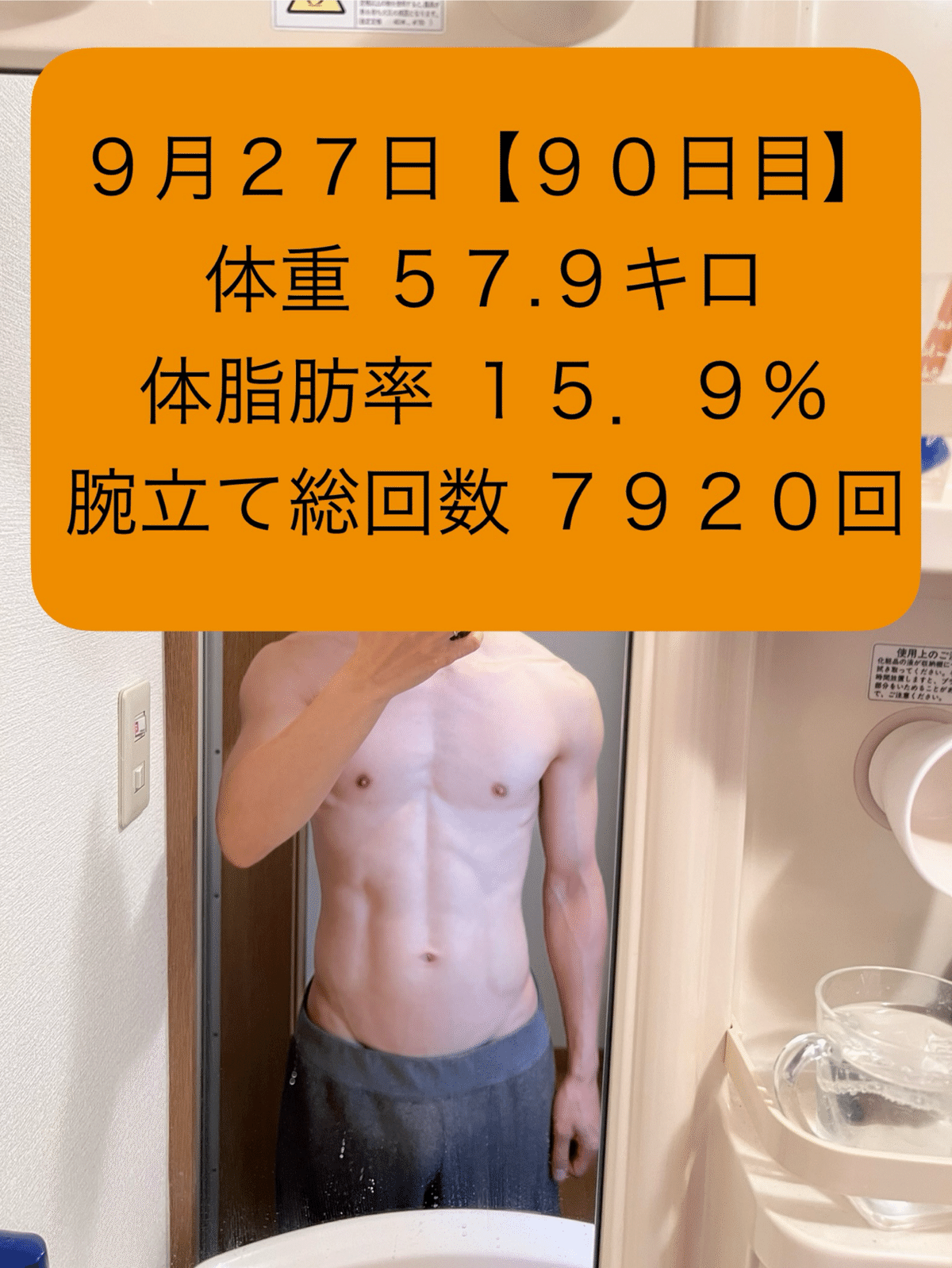 短い間だが、ダイエット再開】9月27日｜みずきちブログ